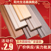 Nordic flat solid wood skirting line simple white patch floor floor wall corner aluminum alloy tile pvc