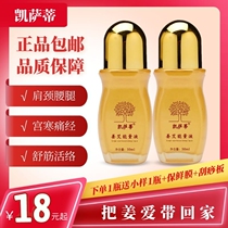 JIANG AI ENERGY LIQUID SHU TENDON ACTIVE COLD AND DAMP RELIEF SHU JING WARM PALACE LIQUID COLD COMPRESS GEL SHOULDER AND NAPE MASSAGE 50ML