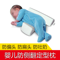 Baby side sleeping pillow anti-rollover baby styling pillow anti-deflection anti-rollover removable and washable baby pillow anti-vomiting milk pad