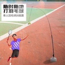 Self-playing badminton artifact Return high elastic portable trainer Durable trainer base Sports student one
