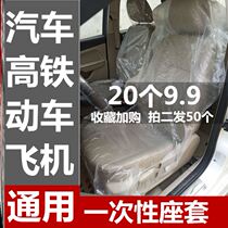 Disposable aircraft seat cover non-woven high-speed rail seat cover thick protective cover anti-contact universal protective cover