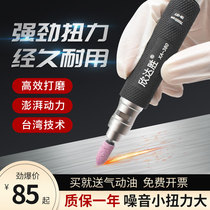 Taiwan Xindaisheng pneumatic grinding machine engraving pen Burr Burr Burr Burr polishing wind grinding pen engraving drilling tire repair