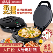 Aining AN-6138 large diameter double-sided heating electric cake pan electric cake stall household pancake pan pan frying pan pan