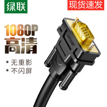 Green VGA cable Computer monitor cable Data transmission signal Dual screen desktop with host and HD v