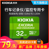 Armour 32g memory card tf card 32g wagon recorder memory dedicated to card high speed micro sd card 32g video monitor card mobile phone memory 32g card surveillance camera Universal storage