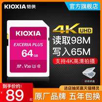 (Japanese native) kioxia armoured SD card 64g camera memory card sdxc 4K U3 high speed Sony Canon Nikon digital camera camera single anti-memory card sd card