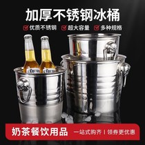 Ice bucket High-value stainless steel bucket Round bucket Cold preservation Commercial ktv Champagne red wine House ice cube ice cube bucket bar
