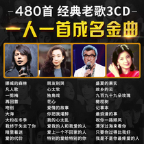 Car CD disc classic old song one person a famous song lossless music large capacity mp3 CD car