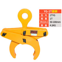 Round steel pipe lifting pliers hoisting hook I-beam fixture rail clamp drill board clamp Wooden Pallet clamp