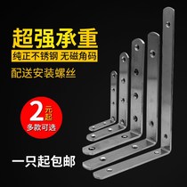 Angle iron piece code stainless steel angle bracket 90 fixed small large degree widened triangle l hanging cabinet type angle