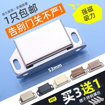 Cabinet door suction-fit powerful magnetic door lock wardrobe door suction door suction door button lock button touch bead magnetic touch cupboard sub-magnet buckle