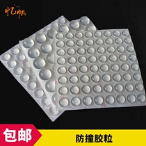 Anti-collision rubber grain furniture door cabinet anti-slip and abrasion-proof self-adhesive 3m-glue glass rubber mat anti-crash cushion transparent