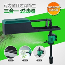 Fish tank filter three-in-one upper filter built-in submersible pump aquarium ultra-quiet oxygenation pump filter circulating pump