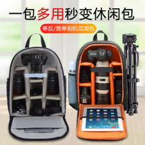 Applicable to Canon NikunSony SLR Camera Double Shoulder Package Micro-Professional Photographic Backpack Multifunctional Lens for Men Waterproof and anti-theft travel portable large-capacity digital incorporation of computer packages