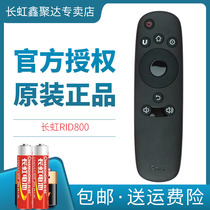 Original Changhong LCD TV remote control RID800 Universal 32 43 49 50 55 58Q2F 50Q1F