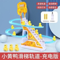 Little duck automatic climbing stairs childrens puzzle assembly electric rail car yellow duck slide slide sound light toy