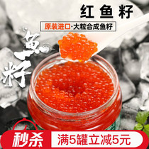 Russia imported canned red fish seed canned caviar large granule sushi cuisine seaweed salad dressing 105g bag