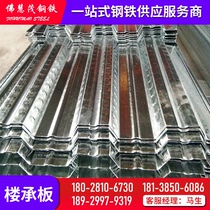 Galvanized floor plate manufacturers custom q235b steel structure floor board steel truss embossed roof panel specifications full