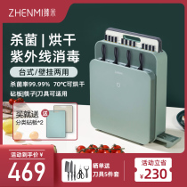 Zhen Mi Chopping Block Cutter Sterilizer Household Chopsticks Disinfection Machine Small Cutting Board Intelligent Dryer Tool Holder Containing