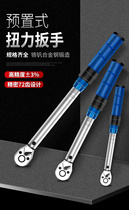 A K industrial grade preset torque wrench auto repair spark plug tire cylinder head torque torque torque kilogram wrench