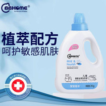 Baojinshui infant enzyme laundry detergent baby 2L family packed childrens laundry detergent buy one get one free