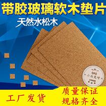 Pad impact anti-skid anti-shock mat pad pad foot back glue coffee table shock absorption transport hollow Cork patch glass gasket