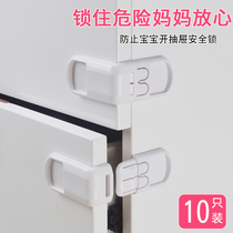 Skin child lock buckle drawer lock safety baby anti-opening and anti-pinch baby drawer protection cabinet door lock