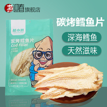 Squid small splash cod fillet 60g dried roasted fish fillet ready-to-eat carbon roasted fish fillet dried seafood snacks Dalian specialty