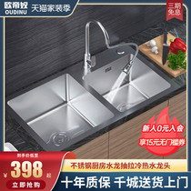 Outinu 304 stainless steel sink double tank kitchen thickened sink table water sink single tank wash basin