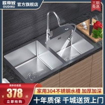  Oudino sink 304 stainless steel vegetable sink sink thickened sink set Vegetable sink double slot wash basin