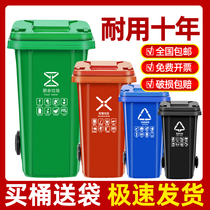Outdoor trash can large commercial thickened with cover community property sanitation classification bucket 240L liter large-capacity kitchen