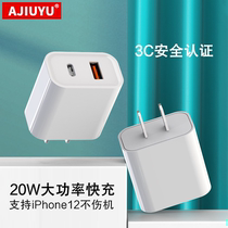 AJIUYU Apple 12 charger 20W dual-port charging head PD fast charging 18W fast charging suitable for iPhone12 mini mobile phone 11 xr 12pro