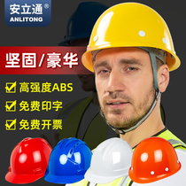 Helmet site construction abs national standard thickened leadership construction engineering breathable helmet electrician male custom printing