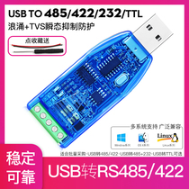 Computer laptop interface USB to RS422 RS485 module to rs232 serial port usb to 485 422 TTL converter data cable adapter adapter string