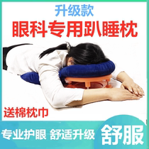 Comfortable bed to sleep on the bottom of the climbing sleeping sleeping on the tummy pillow lying cushion postoperative lying pillow tummy adults to get rid of lying supine spinal