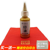 Golden inkpad cinnabar silver oil water-based environmental protection quick-drying color fluorescent handprint financial seal oil printing table