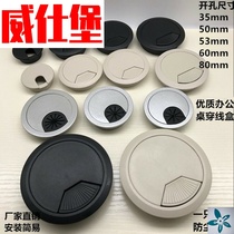 Computer desktop table wire hole 45 cover desk wall 50 threading hole 60 decorative cover threading box 40mm