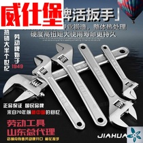 Labor brand wrench Shanghai labor activity open wrench small large active mouth wrench 6-24 inch