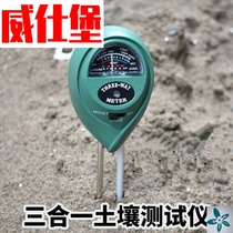 Plant soil hygrometer Flower potted plant flower and grass pH test pen soil detector hygrometer pH