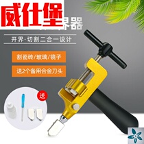 Tempered glass cutting tools large plate tile cutting tools Daquan ceramic tile cutting knife open world artifact glass knife