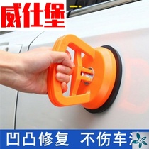 Car hail pit body door crashes sunken sheet metal repair tool non-spray paint deformation convex shaping puller