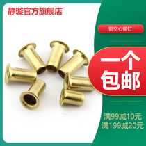 Copper chicken eye button brass hollow copper through rivet single machine tube M4 M5 M6