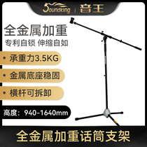 soundking sound king self-locking microphone stand desktop live full metal microphone stand floor s36