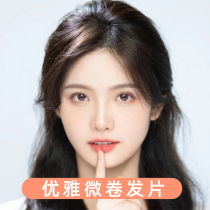 Eight-character bangs head replacement film female temperament medium long micro curling hair film cover white hair real hair fluffy head wig hair