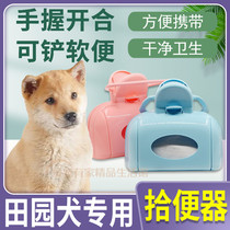 Chinese Fields Garden Dog Special Tool Poo of stool Stool Scoop Shovel Pick-up pooch ten Toilet Bowl DOG Toilet Pan Shovel Shit