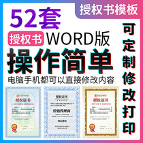 word electronic power of attorney network brand agent license template trademark authorized dealer honor certificate