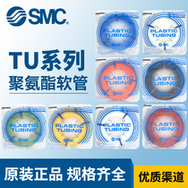 Original SMC trachea TU0425 0604 TU0805C-100 TU1065R 1208BU-100 B C W