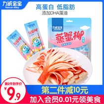 Force Honest Baby Steamed Crab Willow 95g Children Sea Taste Snacks That Are Crab Foot Hands Ripping Crab Meat Crab Taste Stick Casual Food