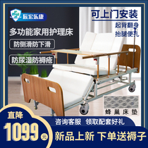 Nursing bed Home multifunctional elderly bed Medical medical bed Hospital paralysis patient bed turn over hole lifting