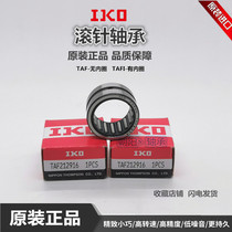 Imported IKO needle roller bearing TAF 506225 506235 556825 556835 607225 607235